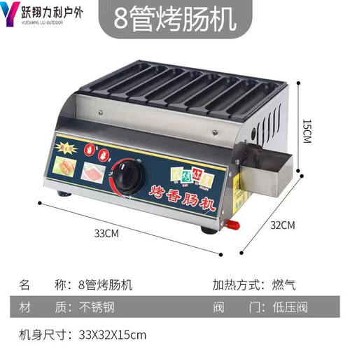 烤肠机商用手工路边摆摊专用新型夜市小型淀粉脆皮热狗煤气燃气灶
