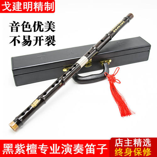 檀韵（TANYUN）戈建明精制黑檀笛子专业演奏刻诗古风防裂高档横笛