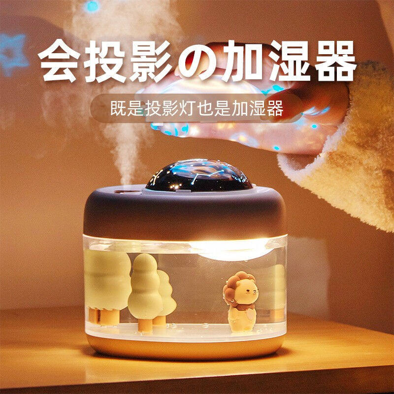 路狮星空投影灯迷你加湿器卧室生日礼物送实用儿童夜灯玩具女孩女