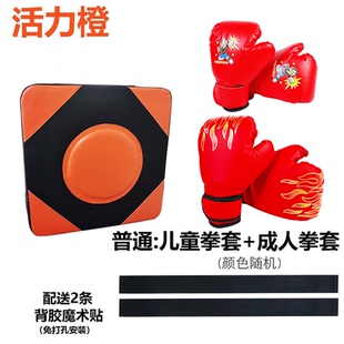 健型师拳击靶墙靶家用沙袋贴墙练拳散打沙包搏击儿童成人拳击训练