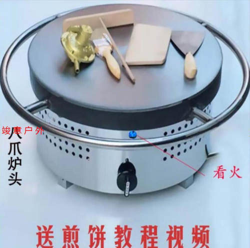煎饼炉子煎饼锅商用燃气旋转煎饼果子机鏊子摆摊山东杂粮煎饼机A