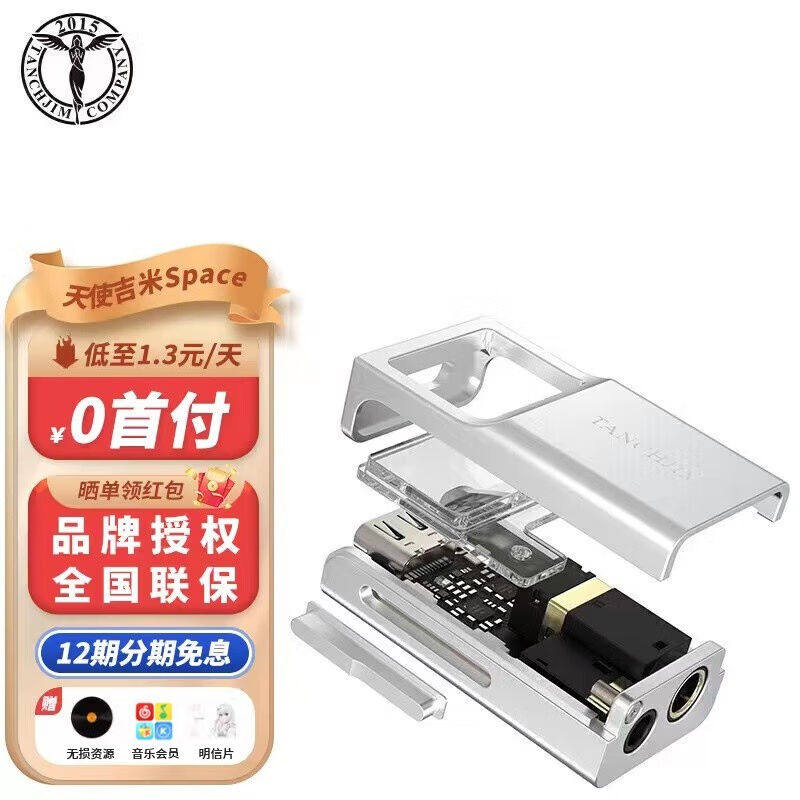 TANCHJIM天使吉米Space解码耳放小尾巴大推力便捷式无损hifi解码