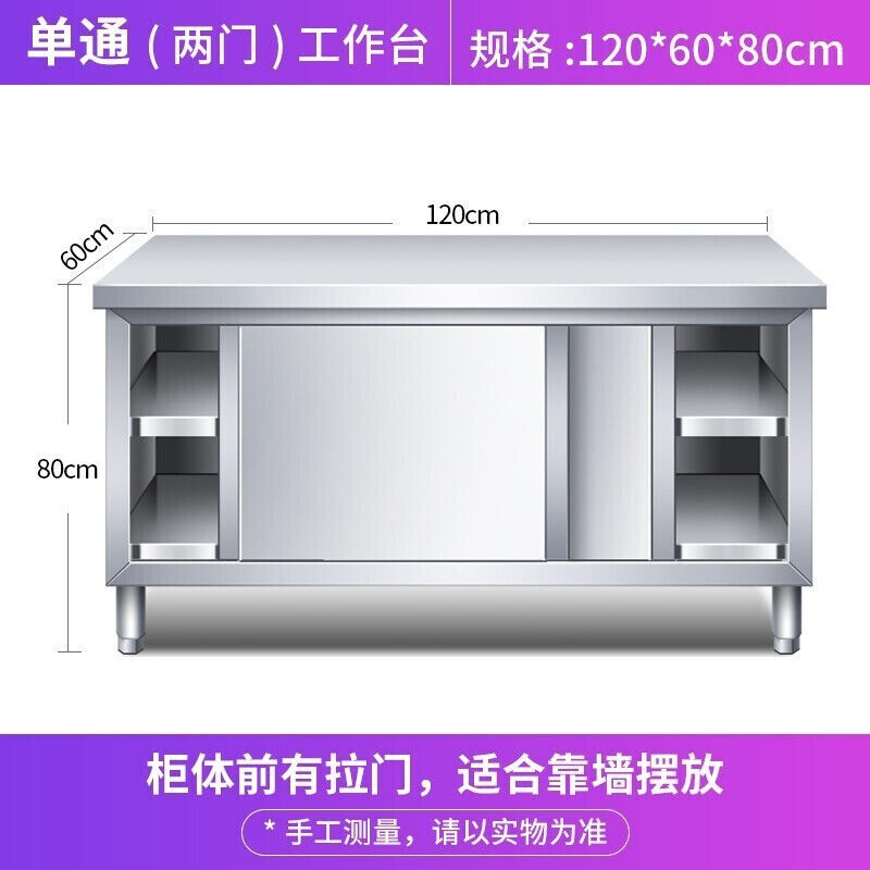 不锈钢工作台桌子厨房操作台打荷台带拉门储物柜切菜案板【升级款