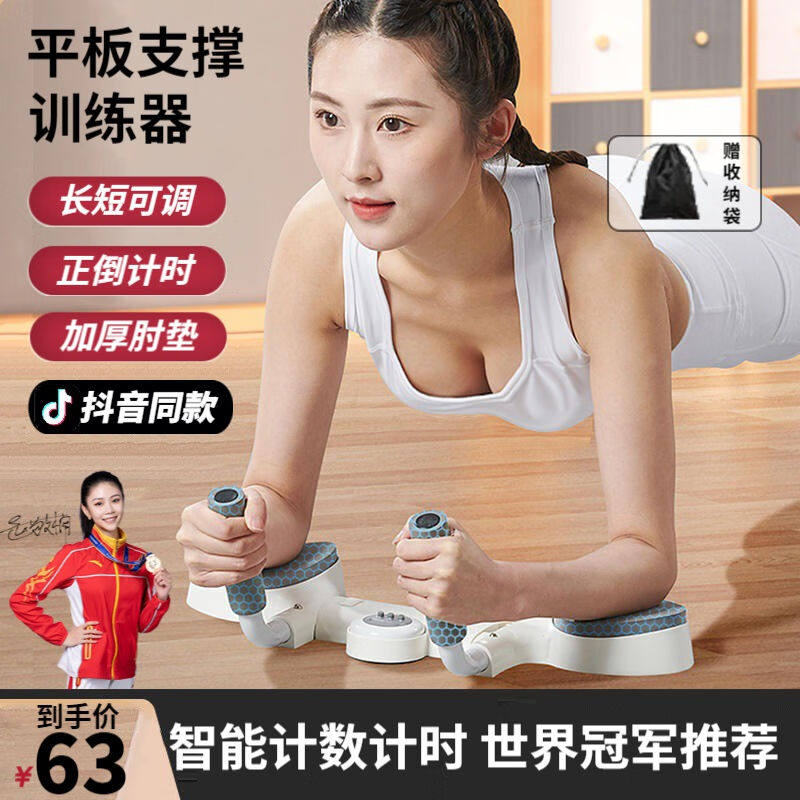 健型师多功能智能计数平板支撑训练器俯卧撑辅助支架腹肌男女健身