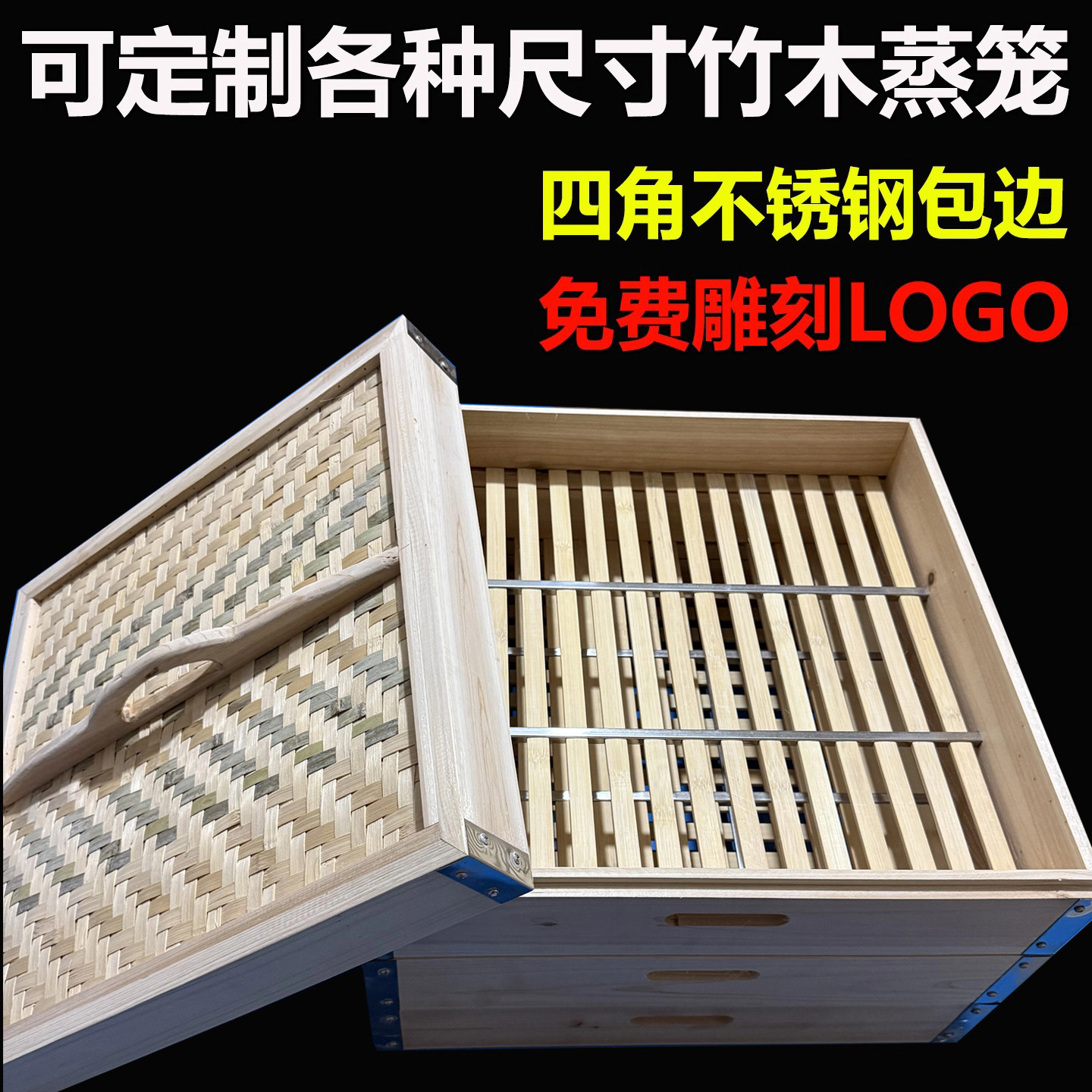 方形木蒸笼商用酒店餐饮可定制