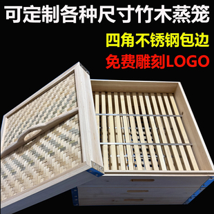 正方形商用蒸笼长方形快餐馒头竹制大笼屉四方木框子包子蒸屉定制