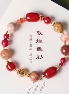 天欲雨｜新中式敦煌色彩小众手串 南红玛瑙朱砂转运珠 中国风手链