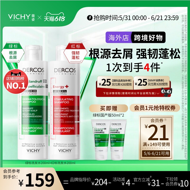 根源去屑强韧丰盈蓬松
