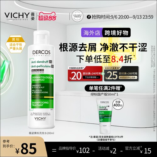 根源去屑净澈不干呵护头皮
