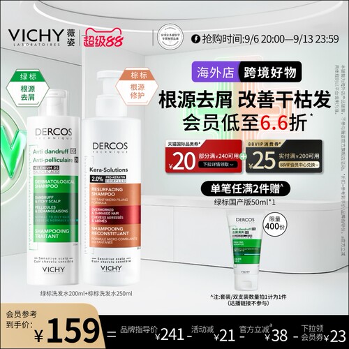 去屑修护洗发CP 根源净澈头皮 深层修护发根