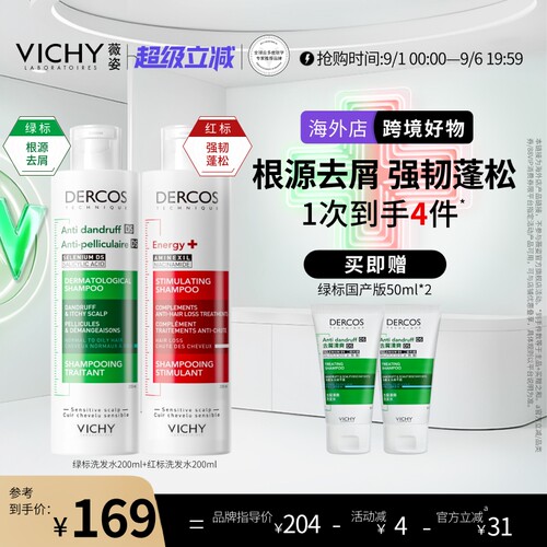 根源去屑强韧丰盈蓬松
