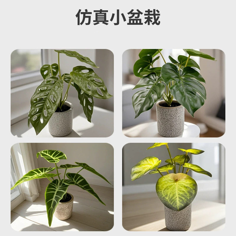 北欧仿真迷你绿植龟背仙女芋桌面盆景客厅家居落地装饰摆件假植物