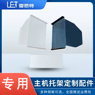雷恩特免打孔主机悬空支架无损主机托免钉主机托架定制机箱架配件