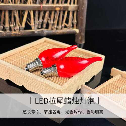 led新款拉尾蜡烛灯泡E12小螺口