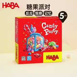 HABA德国进口儿童桌游早教玩具306588糖果派对观察记忆反应力5岁