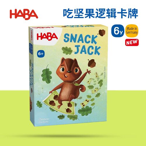 HABA德国进口儿童桌面游戏玩具2011101吃坚果逻辑卡牌数学计算6岁