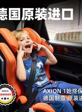 德国进口RECARO儿童安全座椅3-12岁AXION 1幻影安全座椅大童座椅