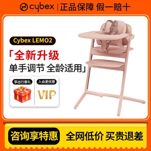Cybex餐椅lemo2宝宝餐椅婴儿家用吃饭座椅多功能调节式儿童成长椅