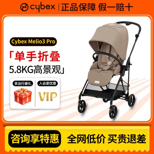 cybex碳纤维婴儿推车轻便折叠