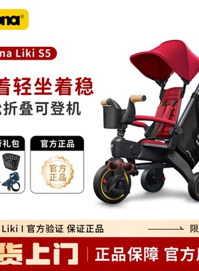 Doona Liki S5儿童三轮车轻便可折叠登机婴儿推车1-3岁叫脚踏车S3