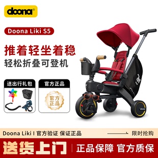 Doona Liki S5儿童三轮车轻便可折叠登机婴儿推车1-3岁叫脚踏车S3