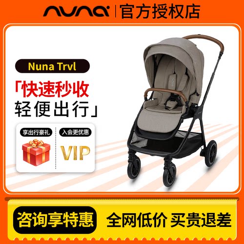 荷兰婴儿推车高景观NUNA铝合金