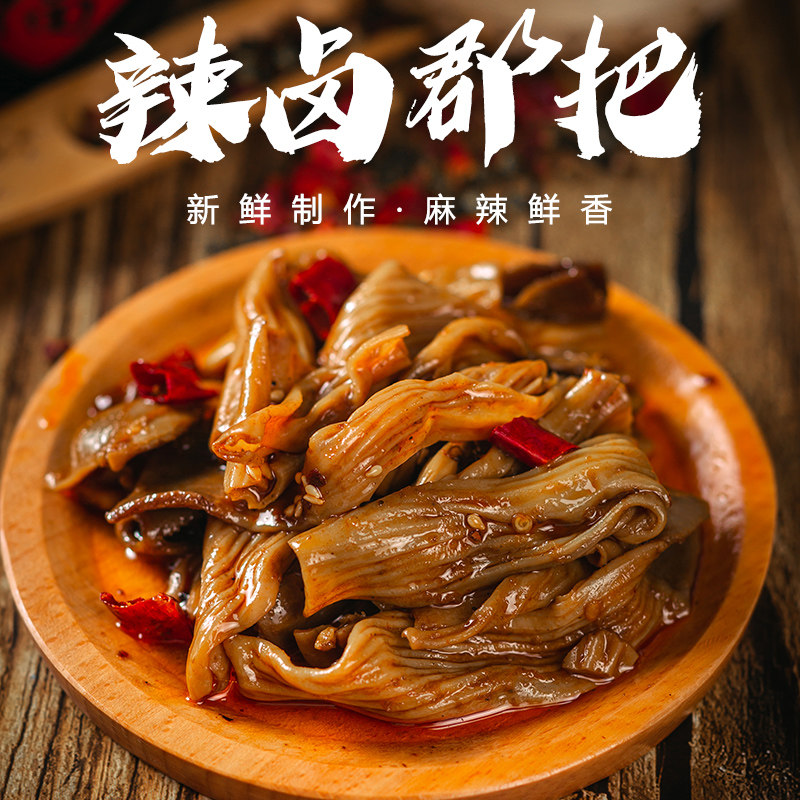 糯娃麻辣鸭肠头冷吃郡把麻辣重庆特产解馋零食小吃即食卤味熟食
