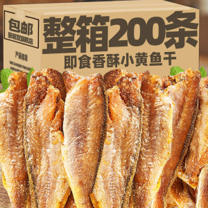 香酥小黄鱼干即食黄鱼酥海味解馋酥脆小鱼干网红爆款休闲零食小吃