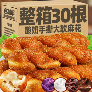 爆浆酸奶大软麻花整箱早餐豆沙面包油炸蛋糕点懒人充饥休闲零食品