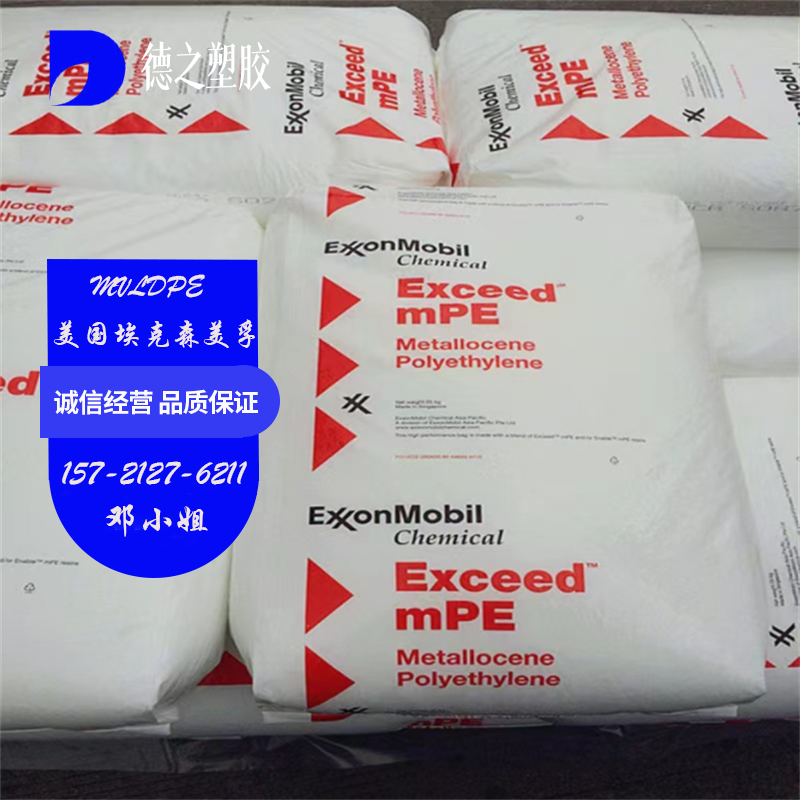 mvldpe美国埃克森3518cb吹塑软包装薄膜流延膜耐冲击高拉伸茂金属