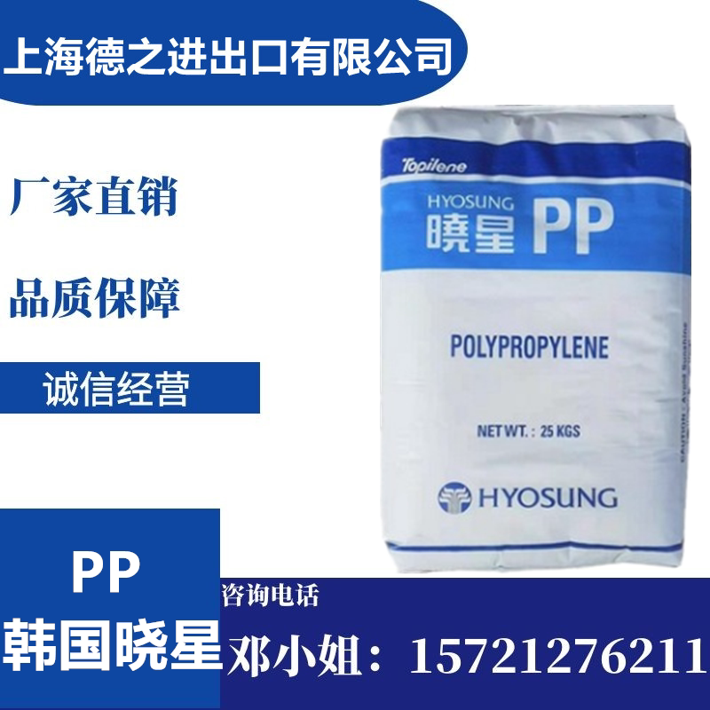 pp料韩国晓星r530聚丙烯原料食品级医用级高透明级注塑级医疗器械