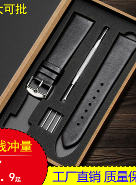 超薄软手表带通用表链牛皮平纹表带代用dw天俊浪琴卡西欧天王