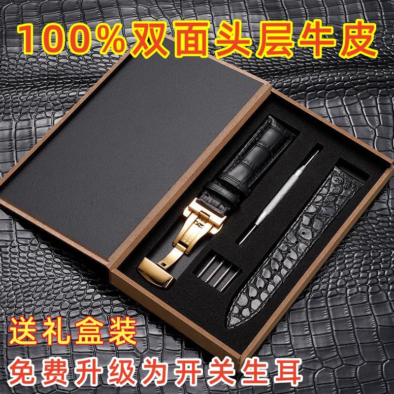 双面真皮手表带男女通用针扣蝴蝶防水头层鳄鱼纹手表皮带表链配件