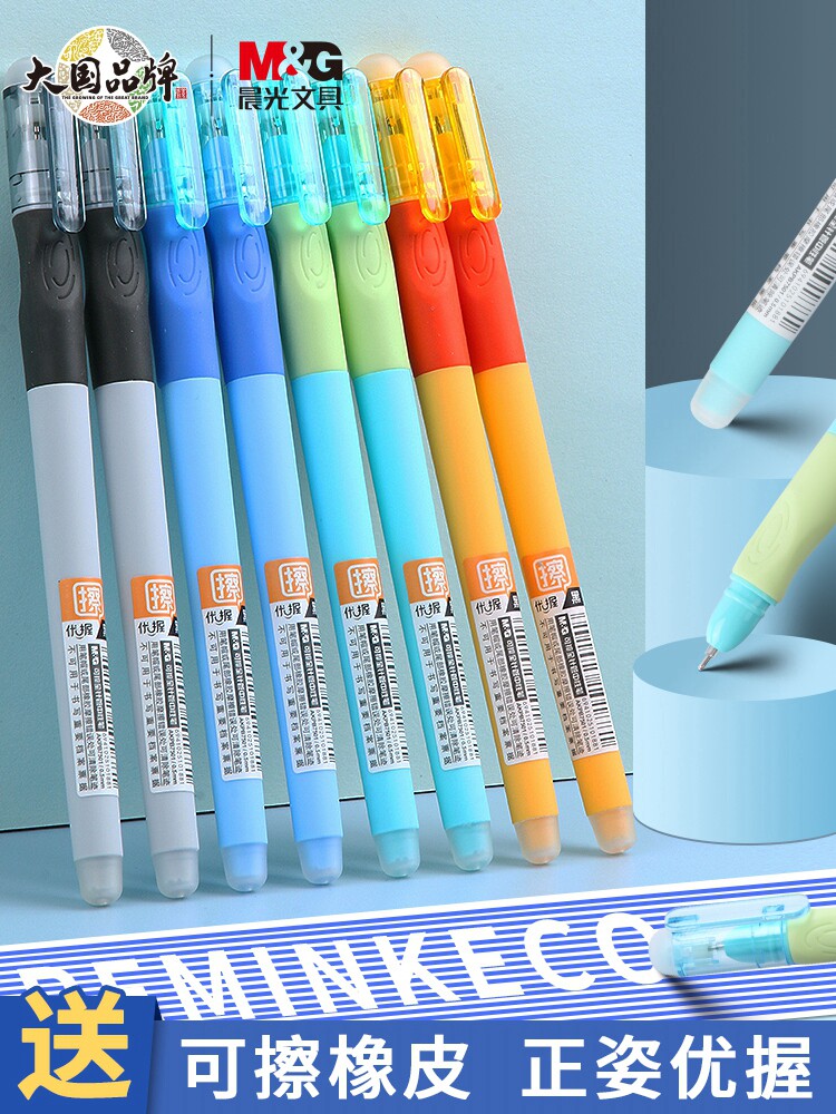 晨光优握热可擦笔小学生专用三年级黑色中性笔按动式笔芯男孩女孩