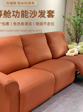 纯色弹力防水科技布芝华士沙发套