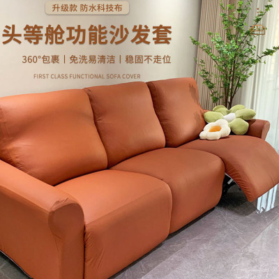 纯色弹力防水科技布芝华士沙发套