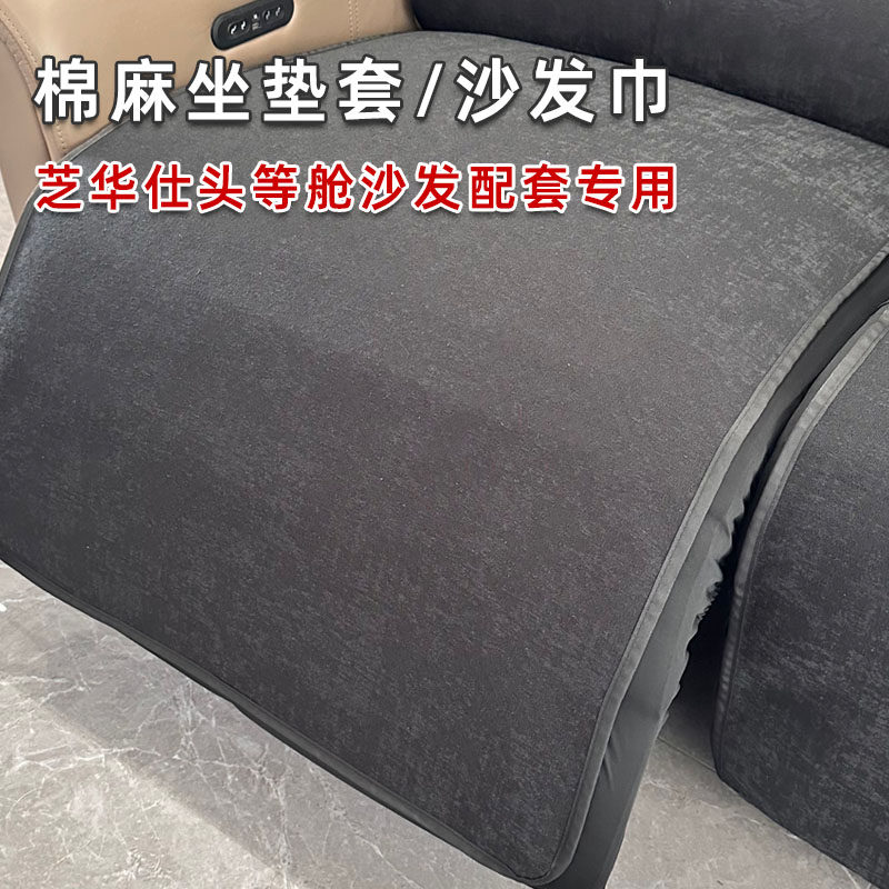 极简黑色 棉麻沙发坐垫套 芝华仕头等舱功能皮沙发套罩扶手靠背垫