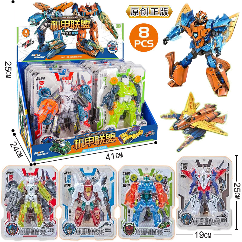 包邮过家家机甲变形玩具亲子互动机器人变身战舰战斗飞机模型板装
