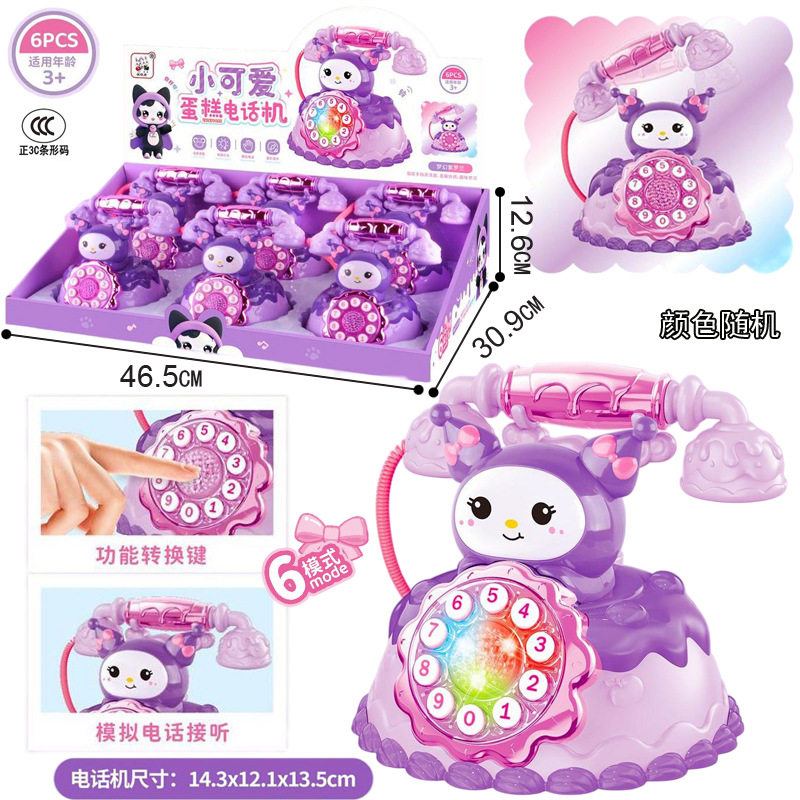 包邮卡通萌兔音乐绚丽灯光蛋糕电话机儿童早教女孩过家家玩具