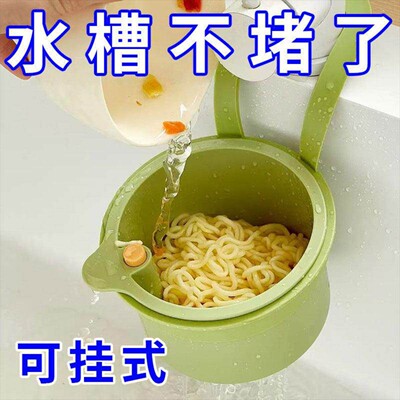 挂式洗菜盆沥水过滤网干湿分离