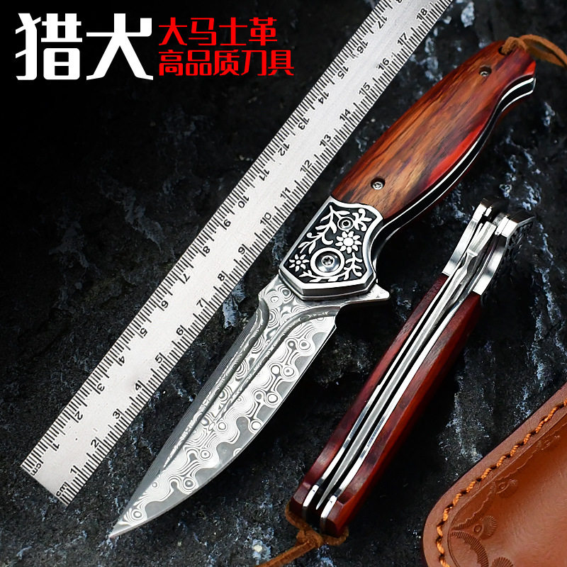 大马士革钢折叠刀户外防身折刀随身便携小刀子高硬度锋利水果刀具