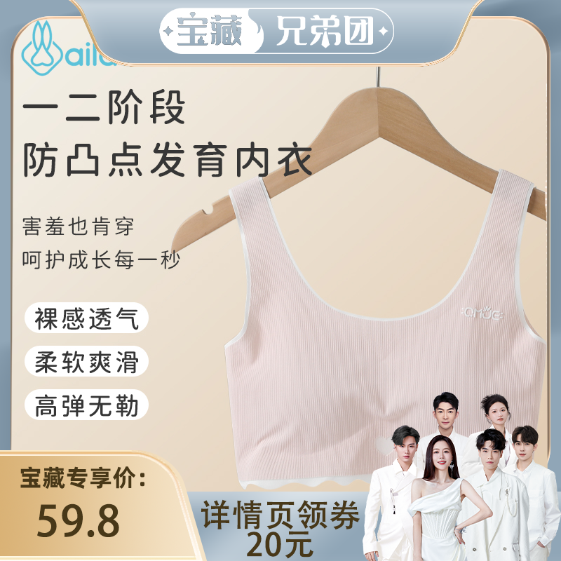 高中生少女文胸初中生内衣一二阶段发育期青春期抹胸运动跑步防震