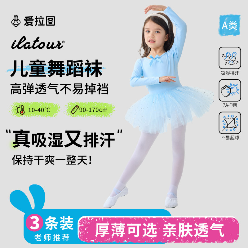 爱拉图【60D吸湿夏季舞蹈袜】白色舞蹈袜女童连裤袜跳舞练功专用图片