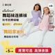 爱拉图儿童连裤 袜白色舞蹈袜秋冬保暖跳舞专用加绒加厚女童打底袜