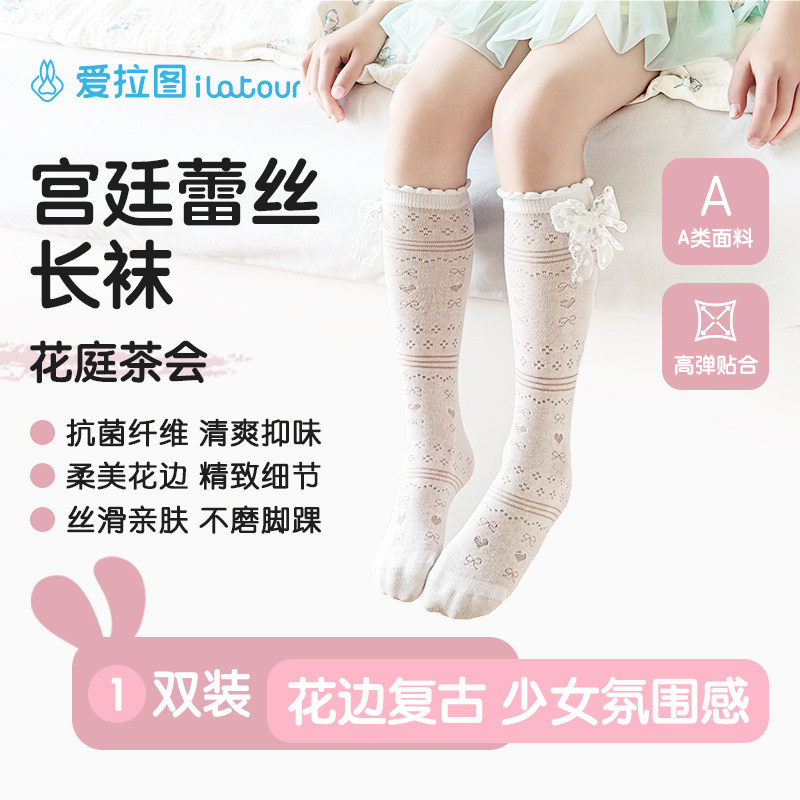 【花庭茶会】春夏抗菌桑蚕丝女童甜美蕾丝蝴蝶花边无骨透气长筒袜