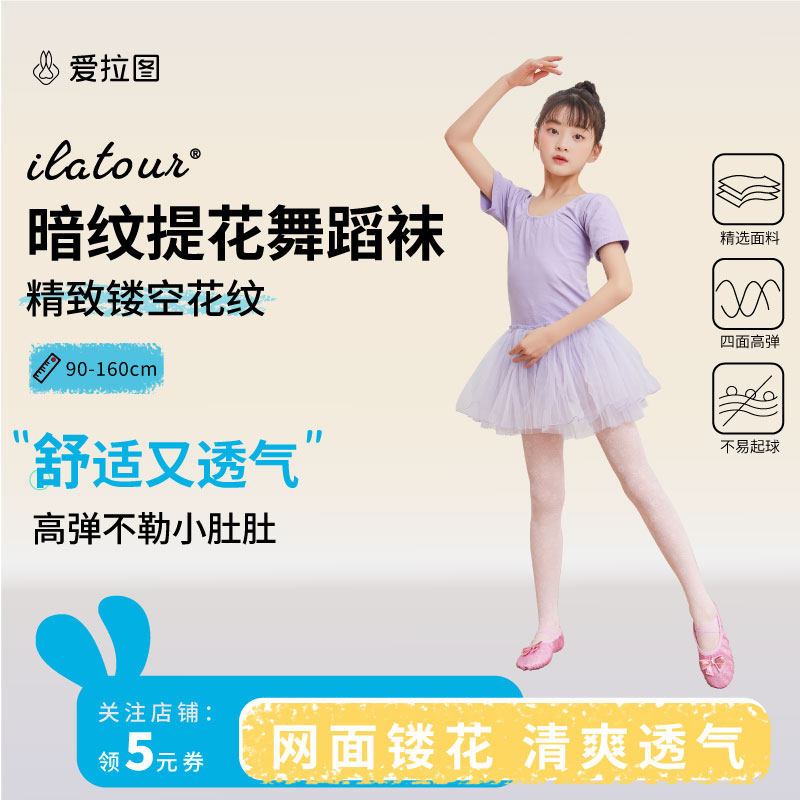 爱拉图条装夏季儿童公主袜图片