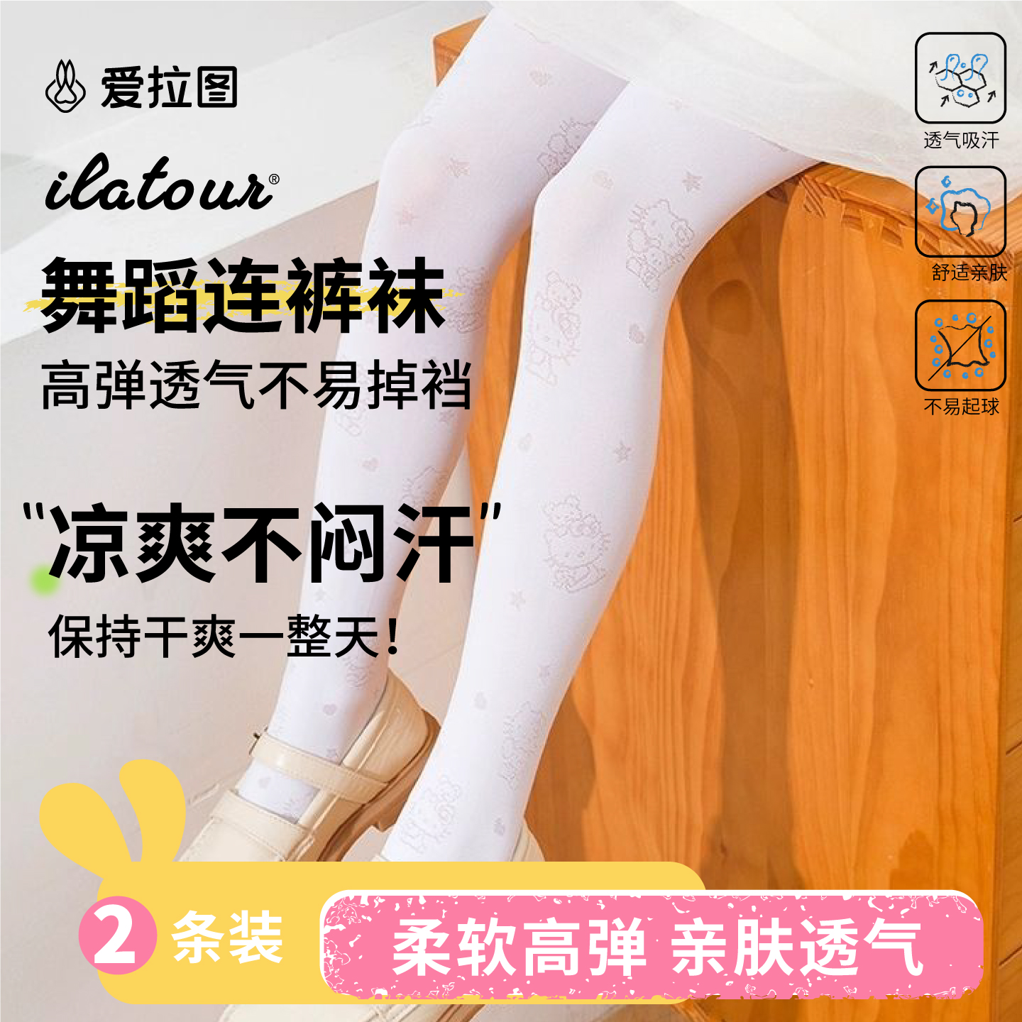 女童连裤袜白色打底裤儿童春秋丝袜暗纹宝宝夏季薄款舞蹈袜子外穿