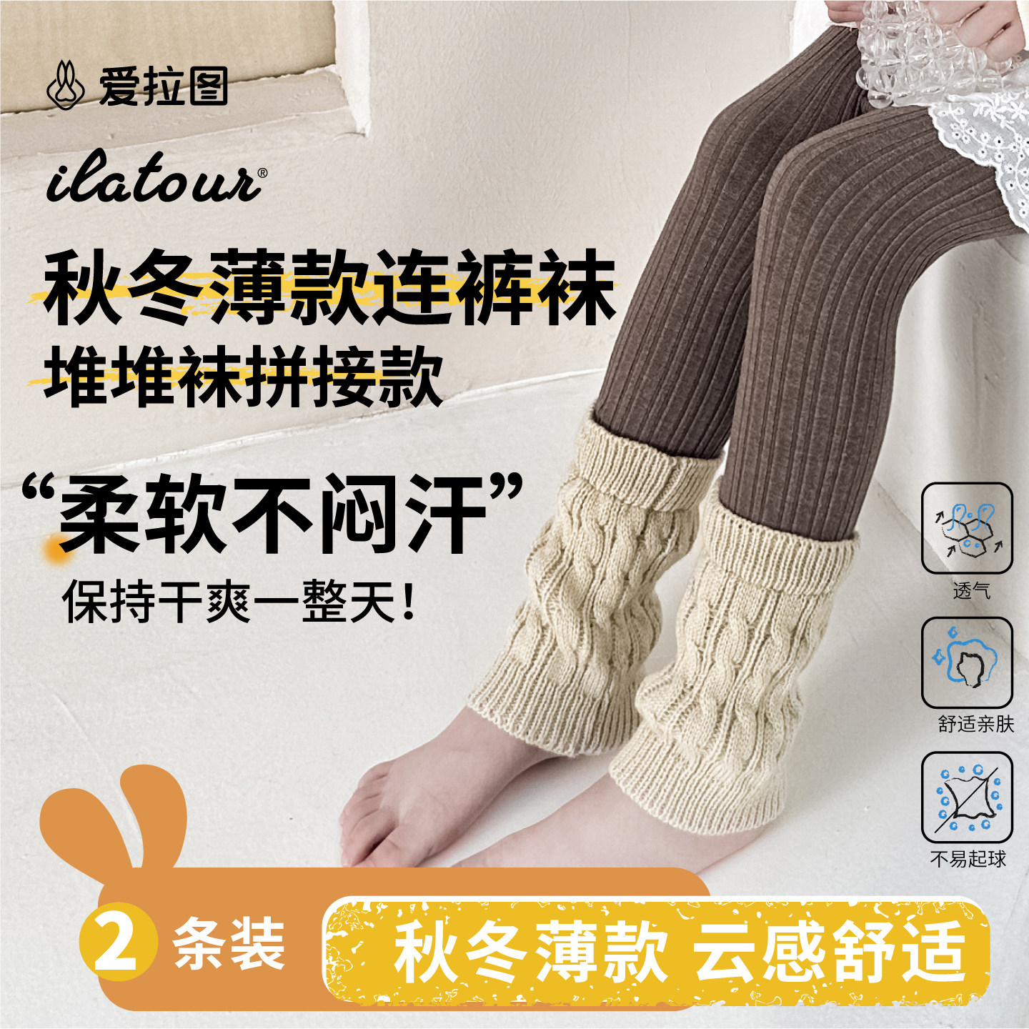 儿童打底裤春秋棉女童堆堆袜九分连裤袜韩版拼接百搭女宝宝打底袜,童装/婴儿装/亲子装,儿童袜子(0-16岁),淘宝优惠券,粉丝福利购,淘宝优惠卷