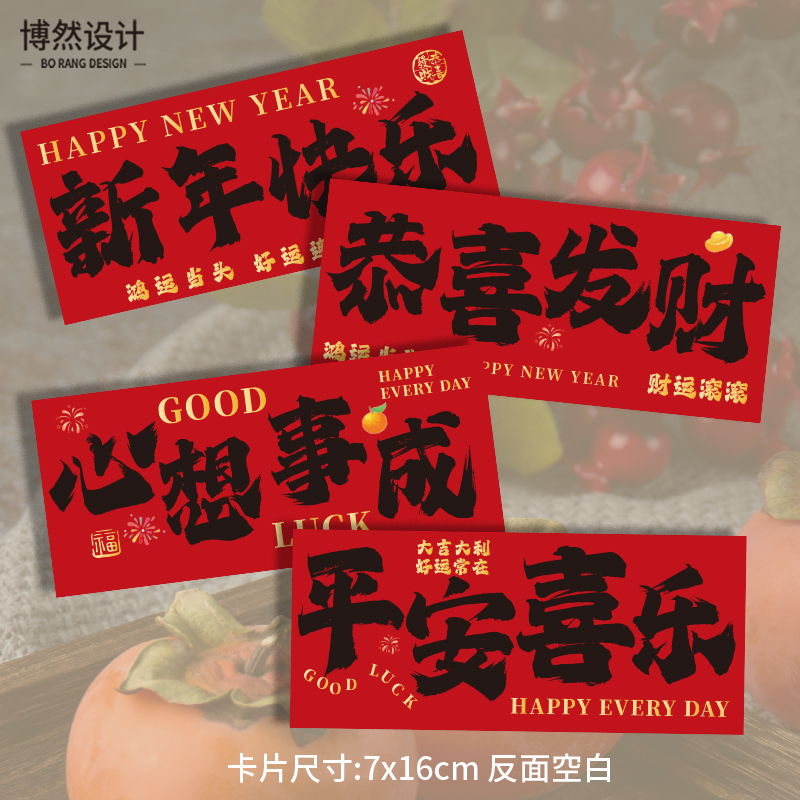 2026新年快乐卡片马年大吉小吊牌定制元旦明信片春节祝福过年卡