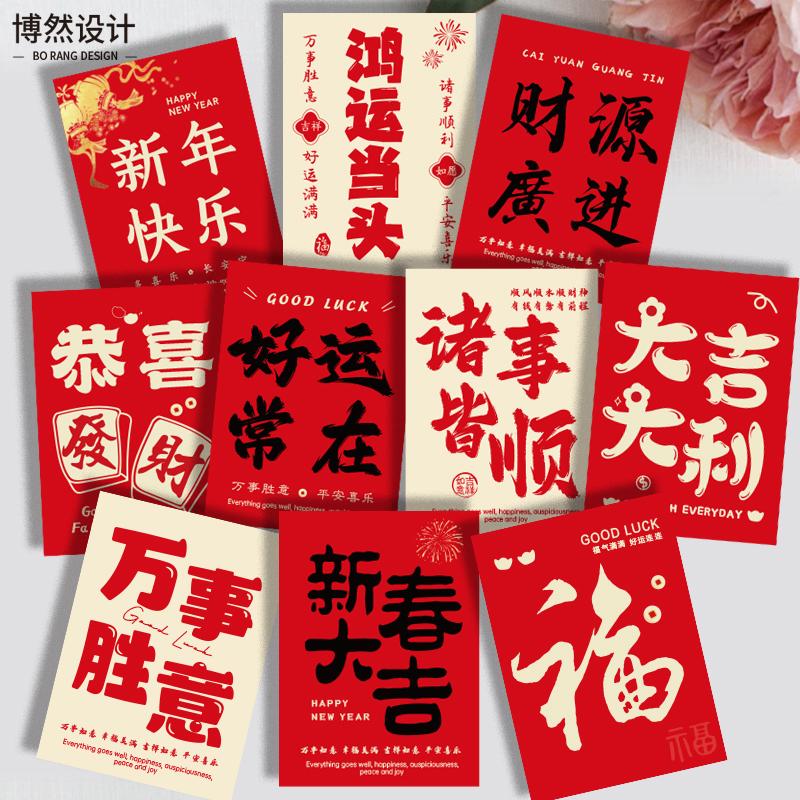 新年贺卡新年祝福卡片
